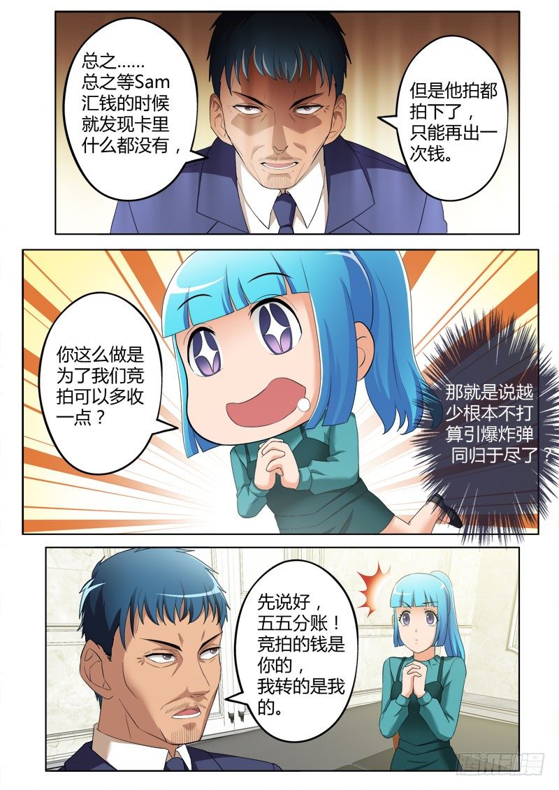 极道天使韩漫全集-第三百九十一话无删减无遮挡章节图片 