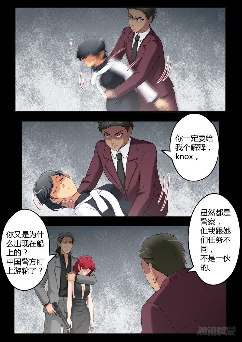 极道天使韩漫全集-第三百九十二话无删减无遮挡章节图片 