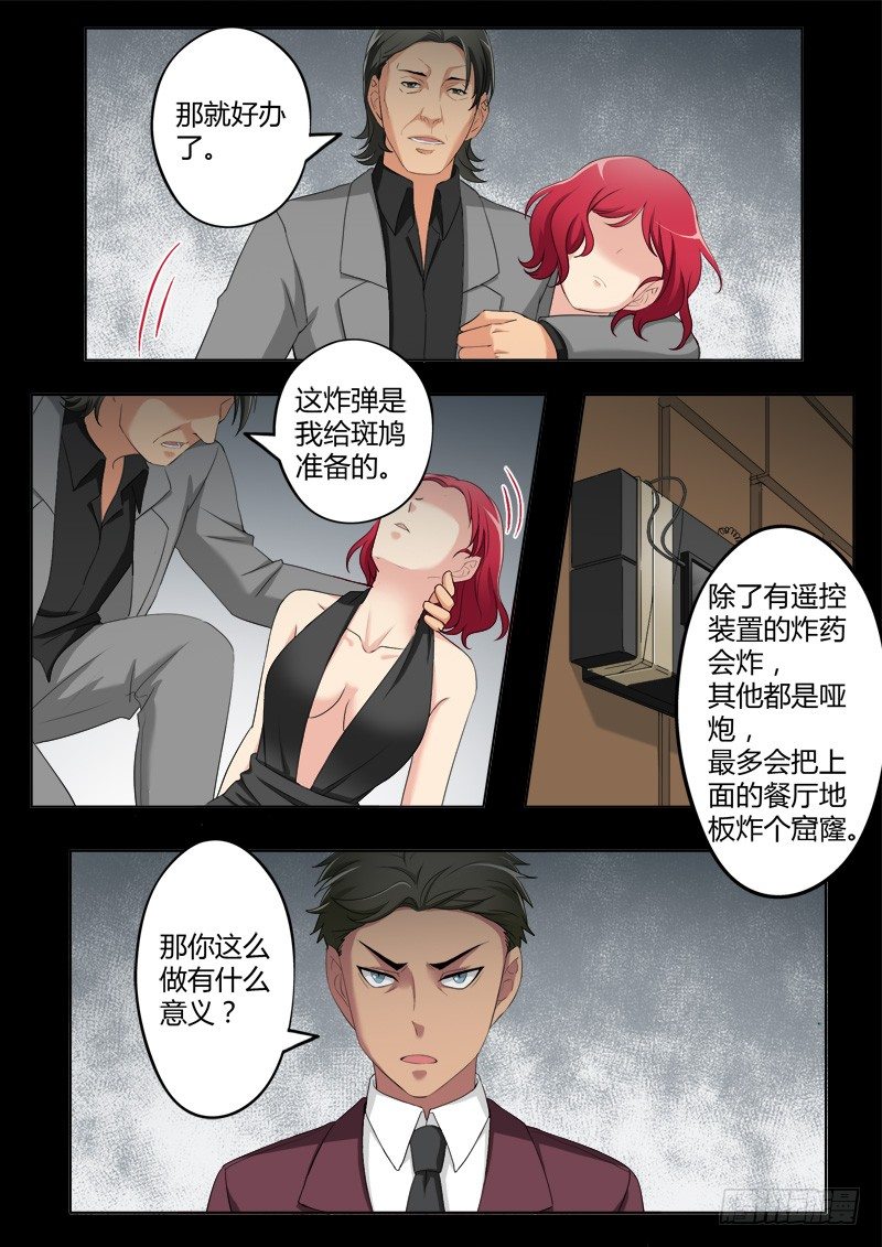 极道天使韩漫全集-第三百九十二话无删减无遮挡章节图片 