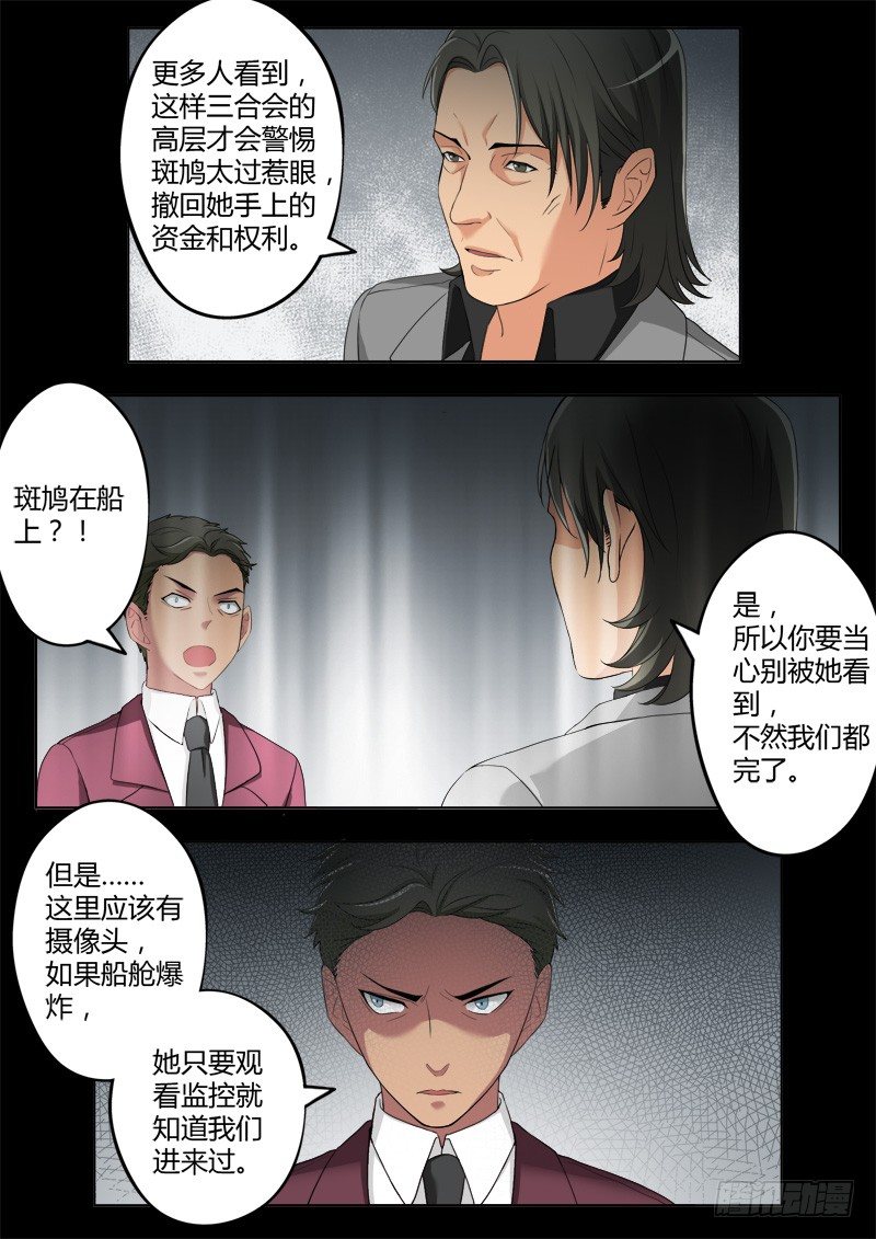 极道天使韩漫全集-第三百九十二话无删减无遮挡章节图片 