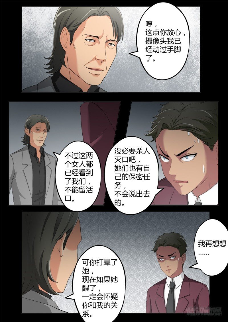 极道天使韩漫全集-第三百九十二话无删减无遮挡章节图片 