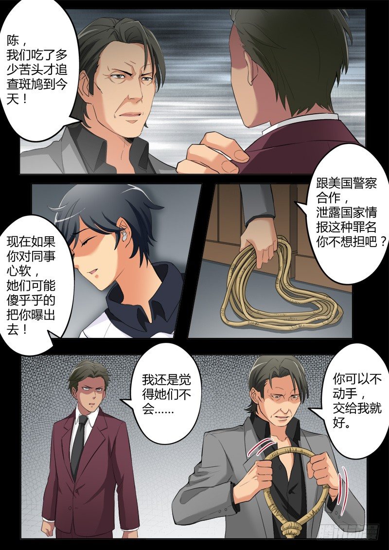 极道天使韩漫全集-第三百九十二话无删减无遮挡章节图片 
