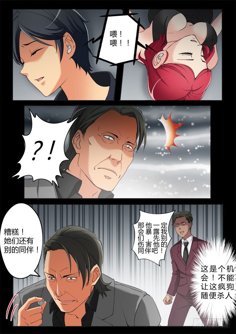 极道天使韩漫全集-第三百九十二话无删减无遮挡章节图片 