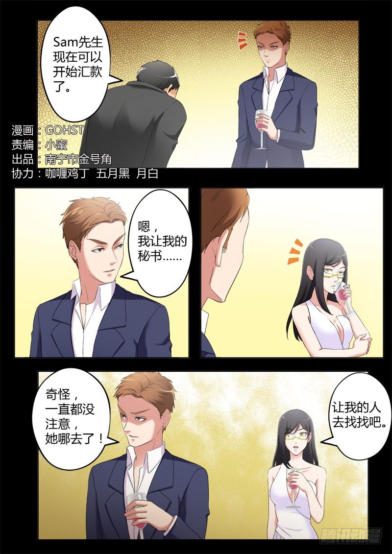 极道天使韩漫全集-第三百九十三话无删减无遮挡章节图片 