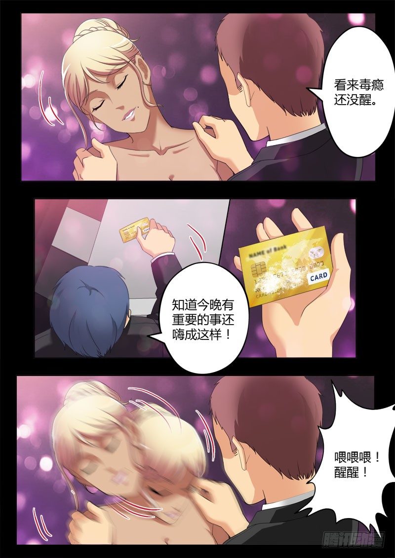 极道天使韩漫全集-第三百九十三话无删减无遮挡章节图片 