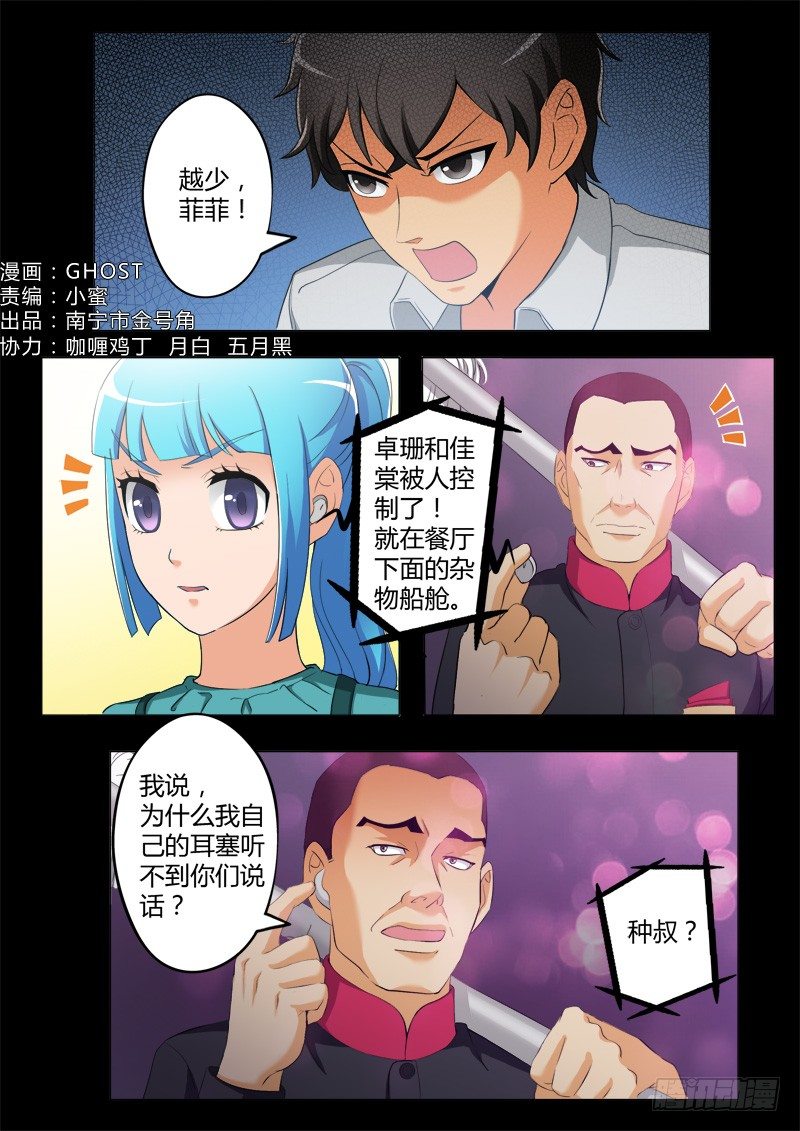 极道天使韩漫全集-第三百九十四话无删减无遮挡章节图片 