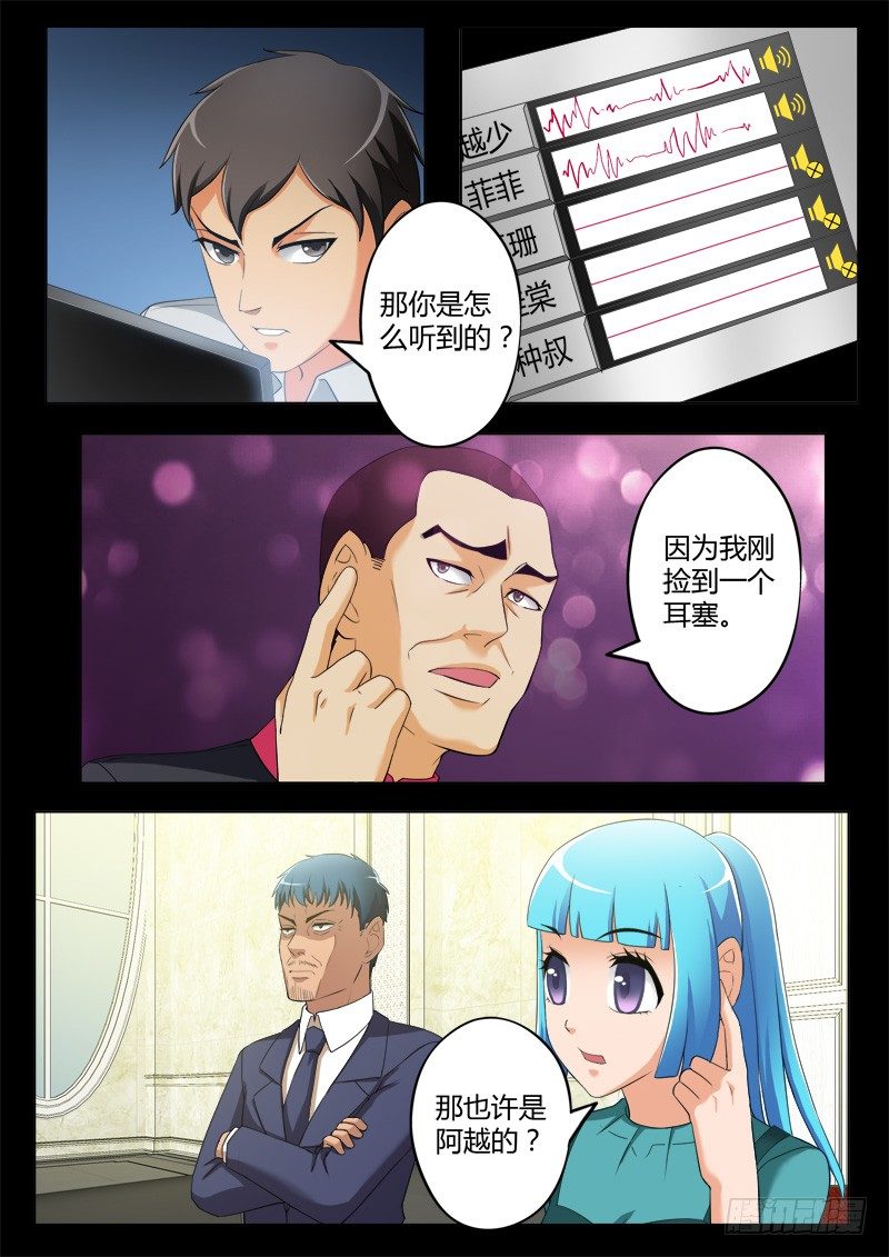 极道天使韩漫全集-第三百九十四话无删减无遮挡章节图片 