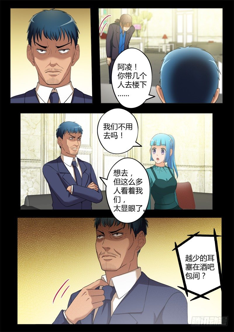 极道天使韩漫全集-第三百九十四话无删减无遮挡章节图片 