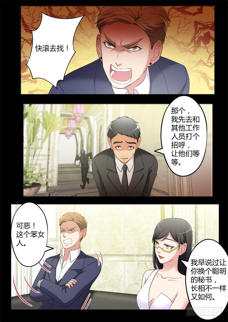 极道天使韩漫全集-第三百九十四话无删减无遮挡章节图片 