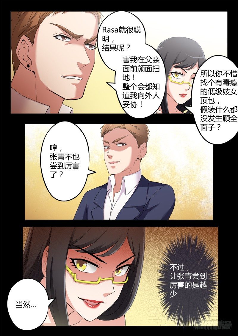 极道天使韩漫全集-第三百九十四话无删减无遮挡章节图片 