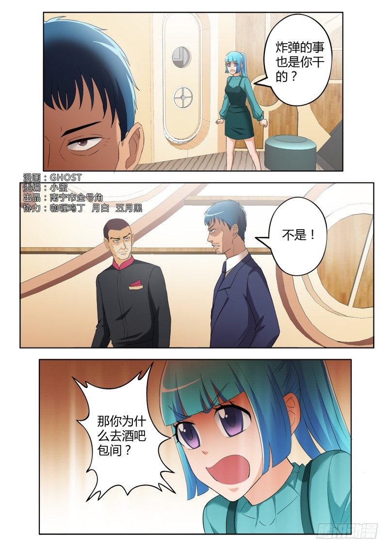 极道天使韩漫全集-第三百九十五话无删减无遮挡章节图片 