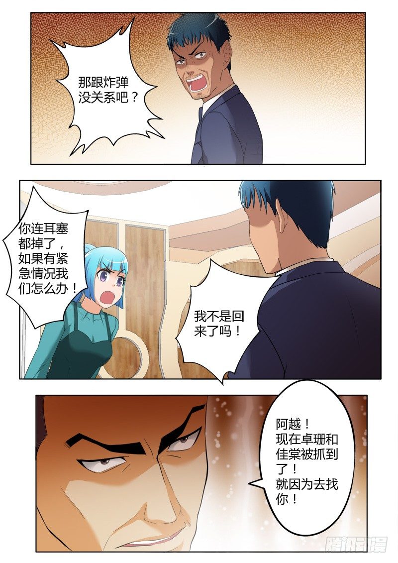 极道天使韩漫全集-第三百九十五话无删减无遮挡章节图片 