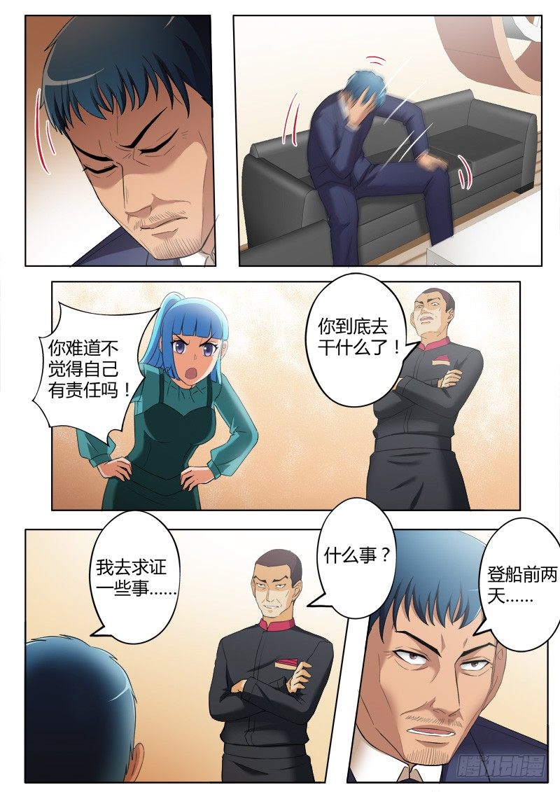 极道天使韩漫全集-第三百九十五话无删减无遮挡章节图片 