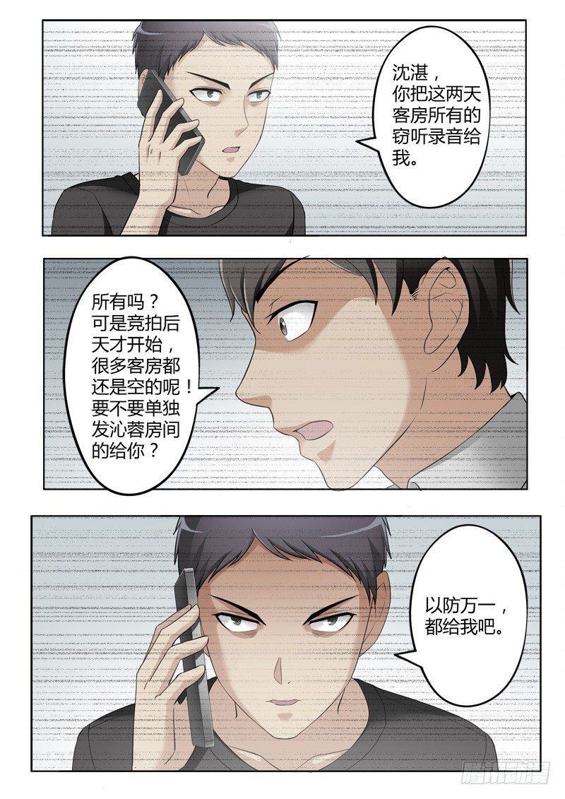 极道天使韩漫全集-第三百九十五话无删减无遮挡章节图片 