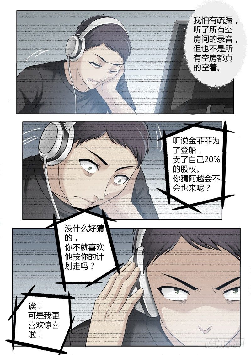 极道天使韩漫全集-第三百九十五话无删减无遮挡章节图片 