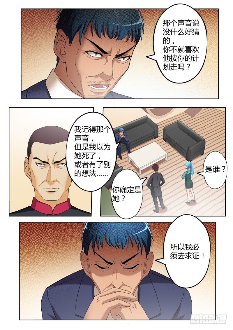 极道天使韩漫全集-第三百九十五话无删减无遮挡章节图片 