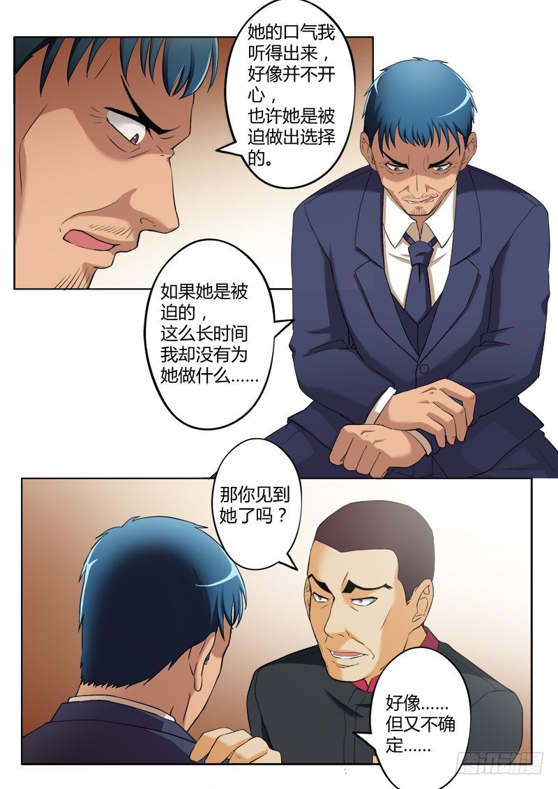极道天使韩漫全集-第三百九十五话无删减无遮挡章节图片 