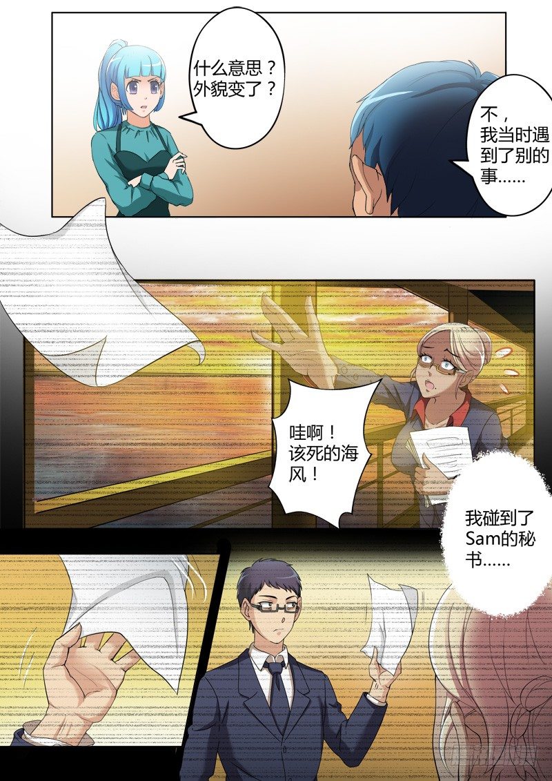 极道天使韩漫全集-第三百九十五话无删减无遮挡章节图片 
