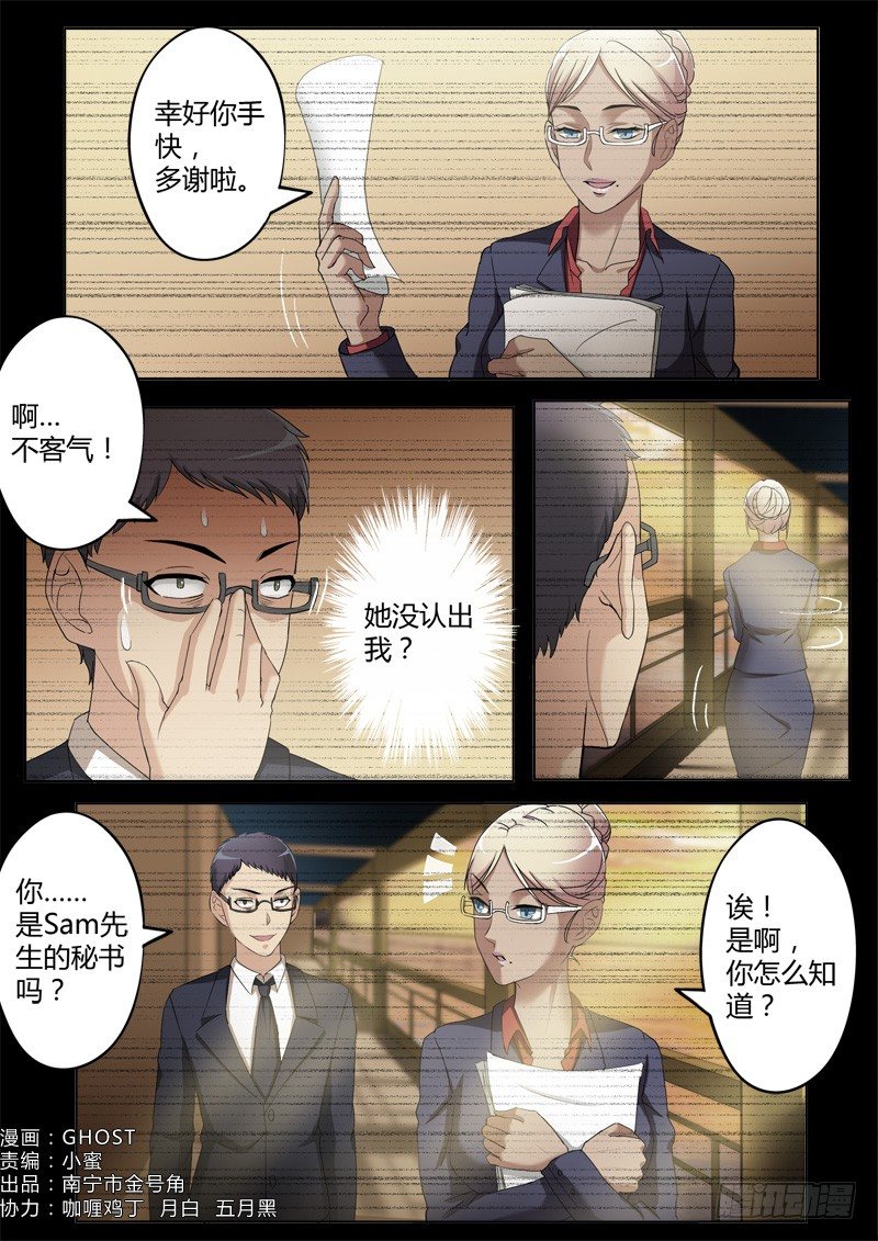 极道天使韩漫全集-第三百九十六话无删减无遮挡章节图片 