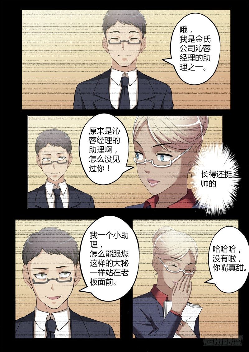 极道天使韩漫全集-第三百九十六话无删减无遮挡章节图片 