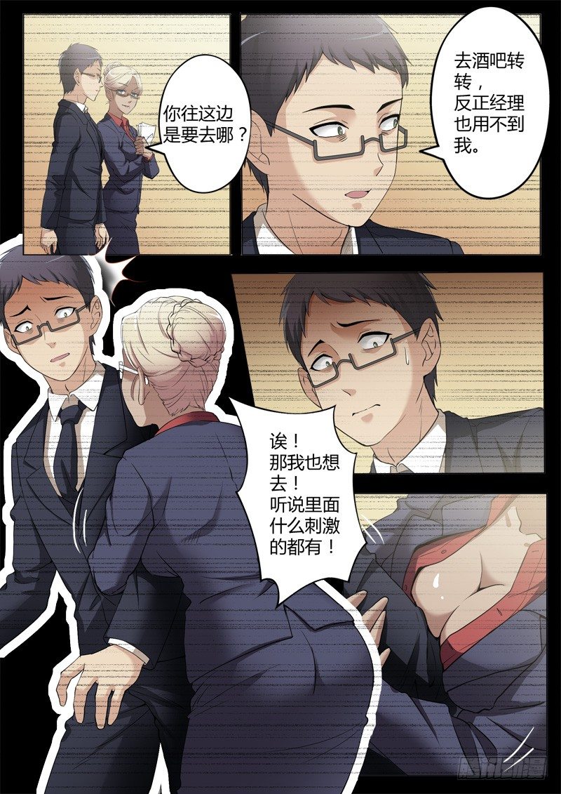 极道天使韩漫全集-第三百九十六话无删减无遮挡章节图片 