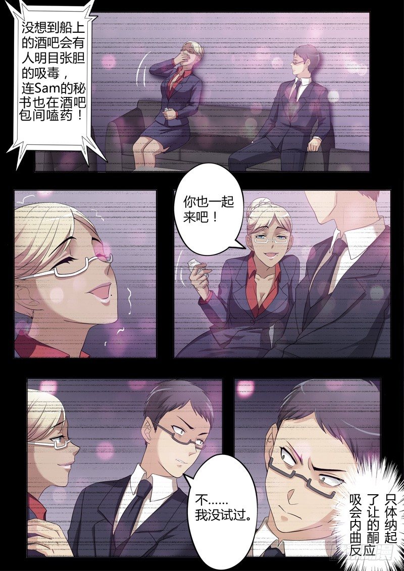 极道天使韩漫全集-第三百九十六话无删减无遮挡章节图片 