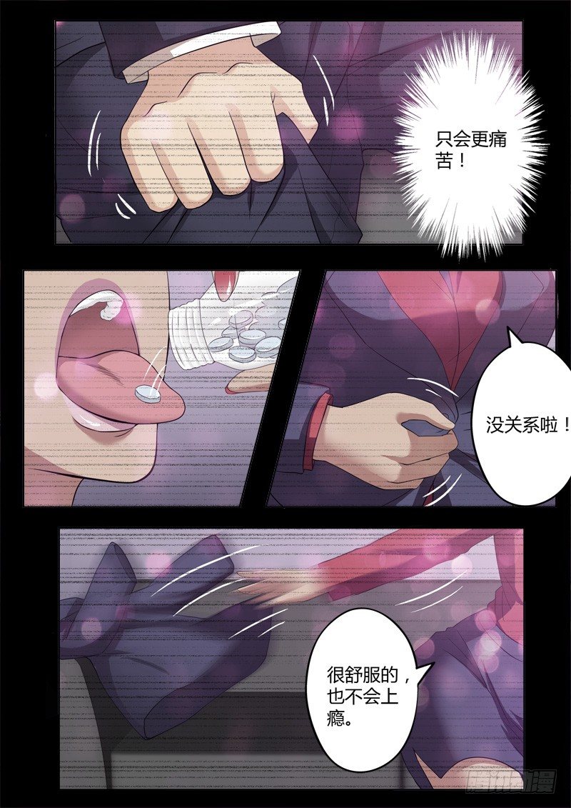 极道天使韩漫全集-第三百九十六话无删减无遮挡章节图片 