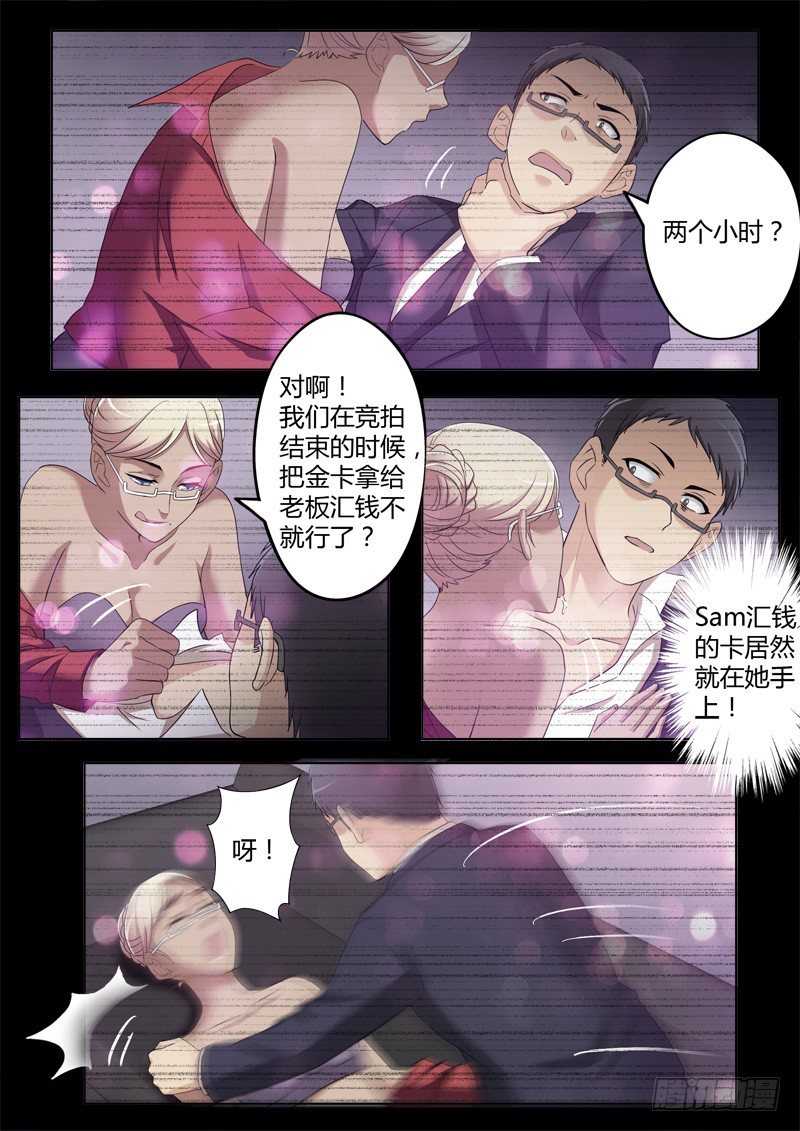 极道天使韩漫全集-第三百九十六话无删减无遮挡章节图片 