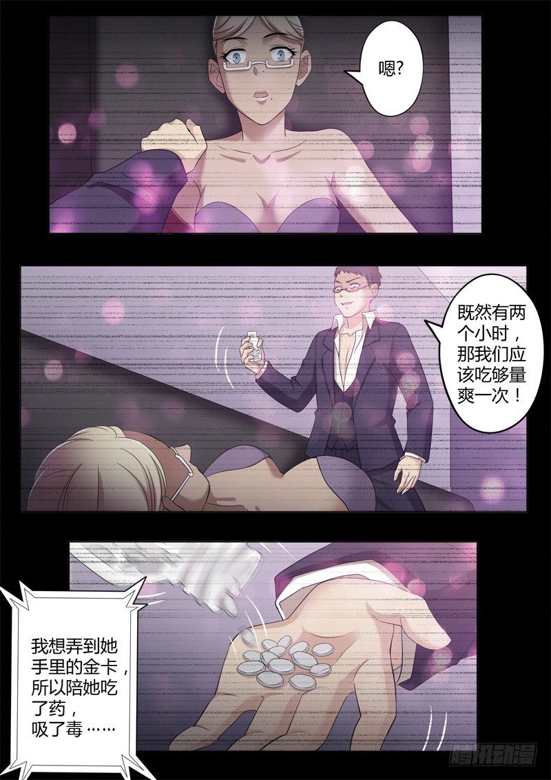 极道天使韩漫全集-第三百九十六话无删减无遮挡章节图片 