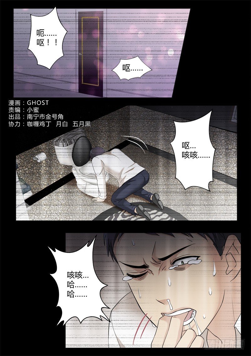 极道天使韩漫全集-第三百九十七话无删减无遮挡章节图片 