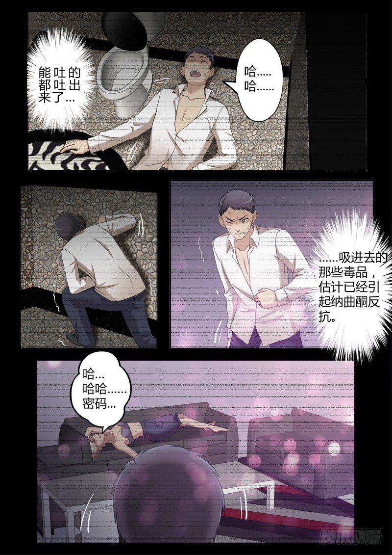 极道天使韩漫全集-第三百九十七话无删减无遮挡章节图片 