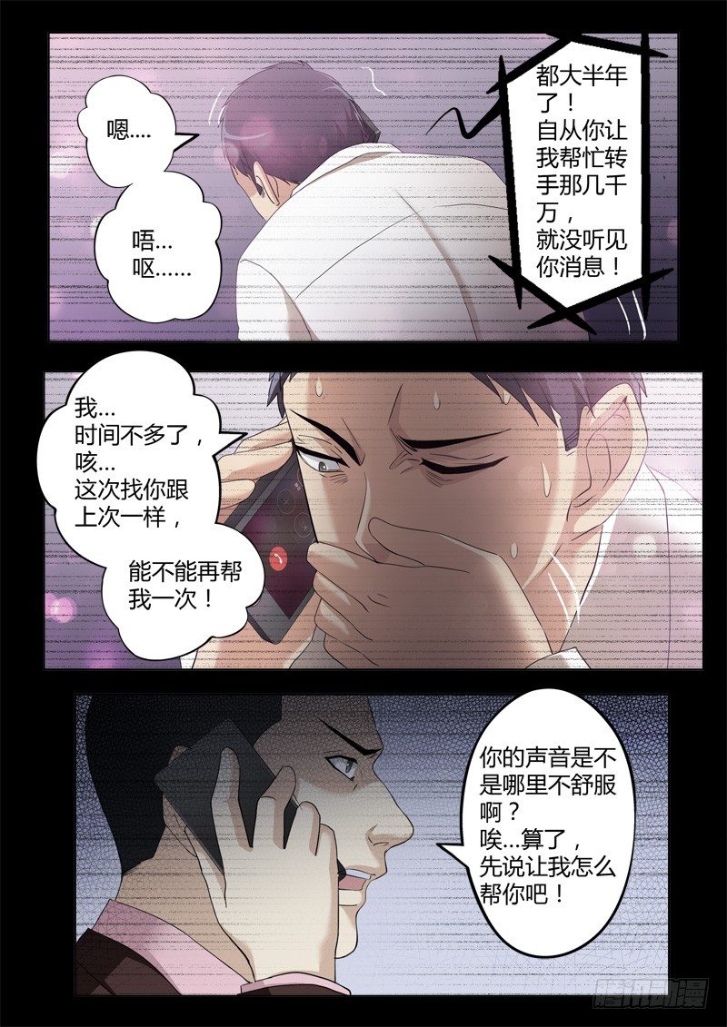 极道天使韩漫全集-第三百九十七话无删减无遮挡章节图片 