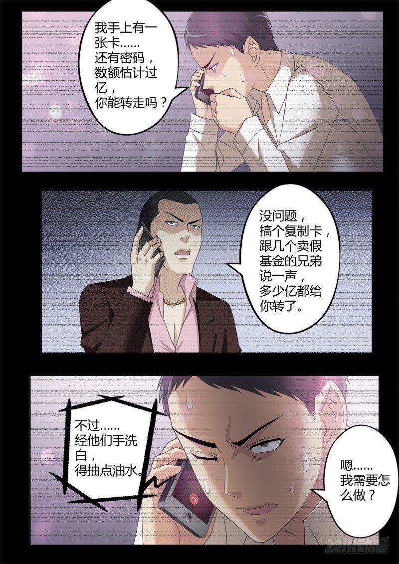 极道天使韩漫全集-第三百九十七话无删减无遮挡章节图片 
