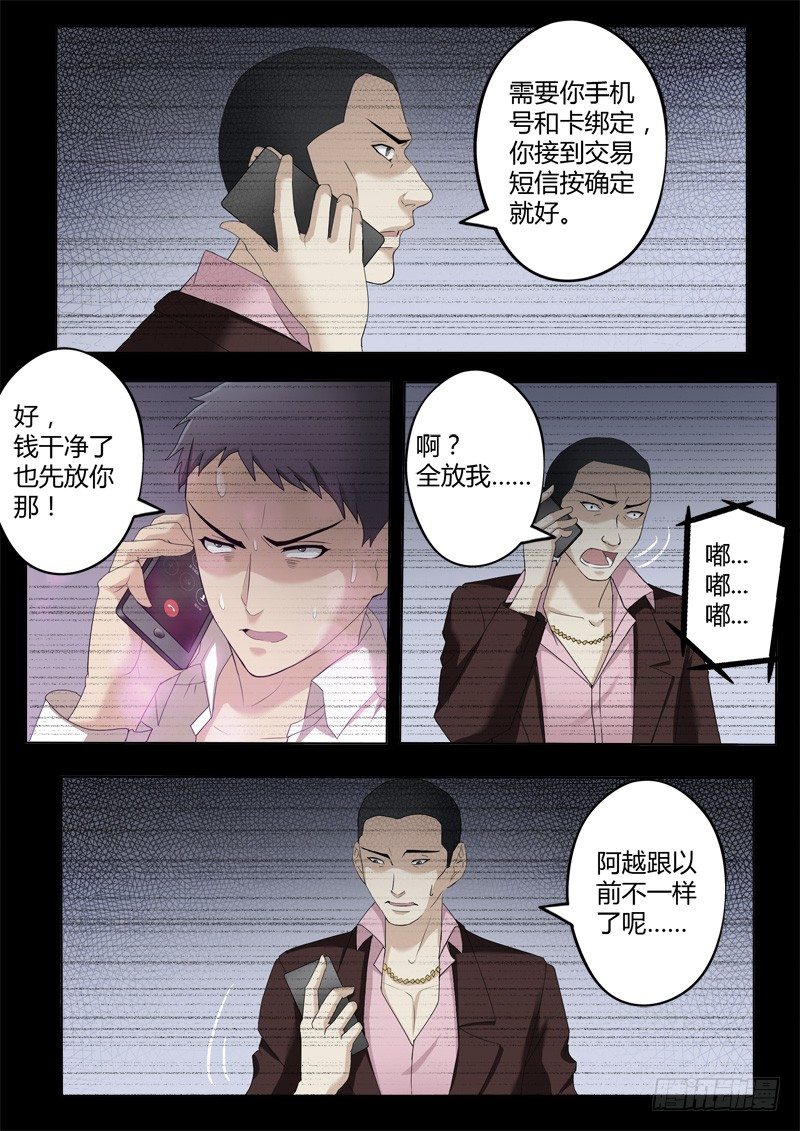 极道天使韩漫全集-第三百九十七话无删减无遮挡章节图片 