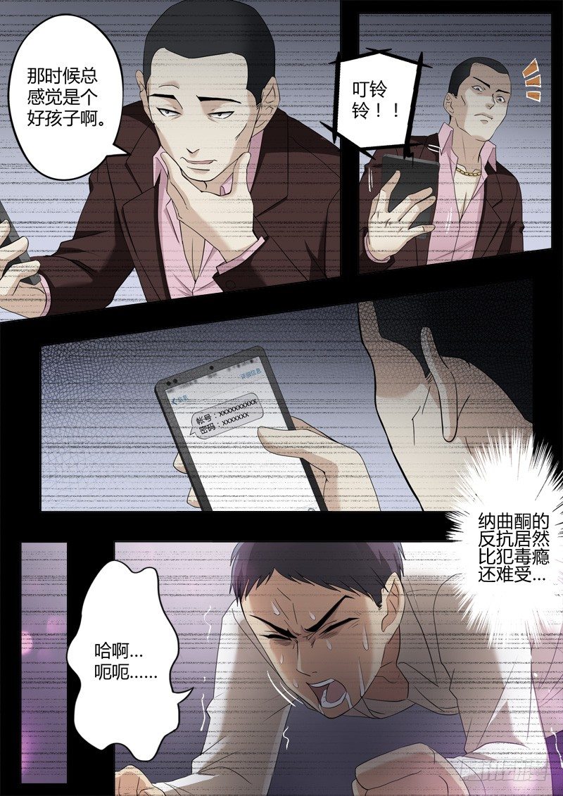 极道天使韩漫全集-第三百九十七话无删减无遮挡章节图片 