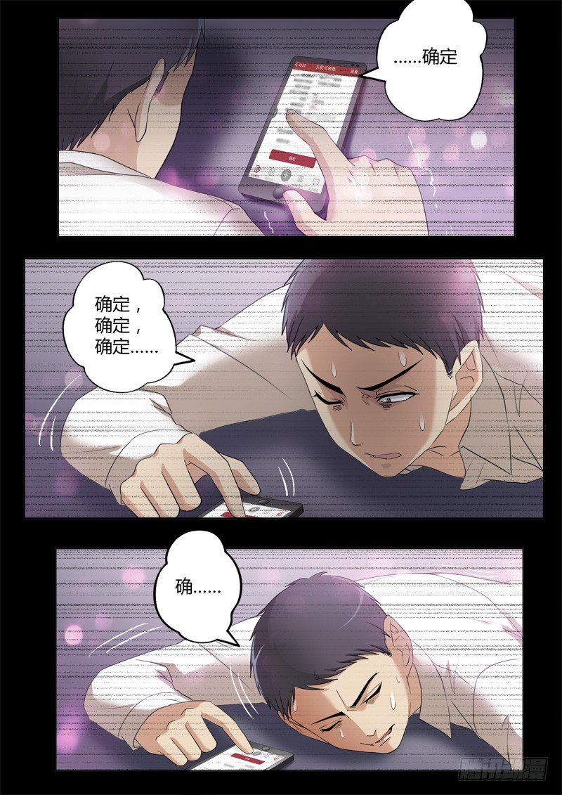 极道天使韩漫全集-第三百九十七话无删减无遮挡章节图片 