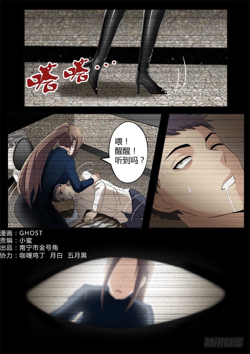 极道天使韩漫全集-第三百九十八话无删减无遮挡章节图片 