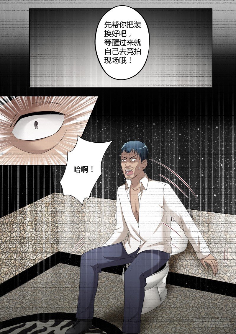 极道天使韩漫全集-第三百九十八话无删减无遮挡章节图片 