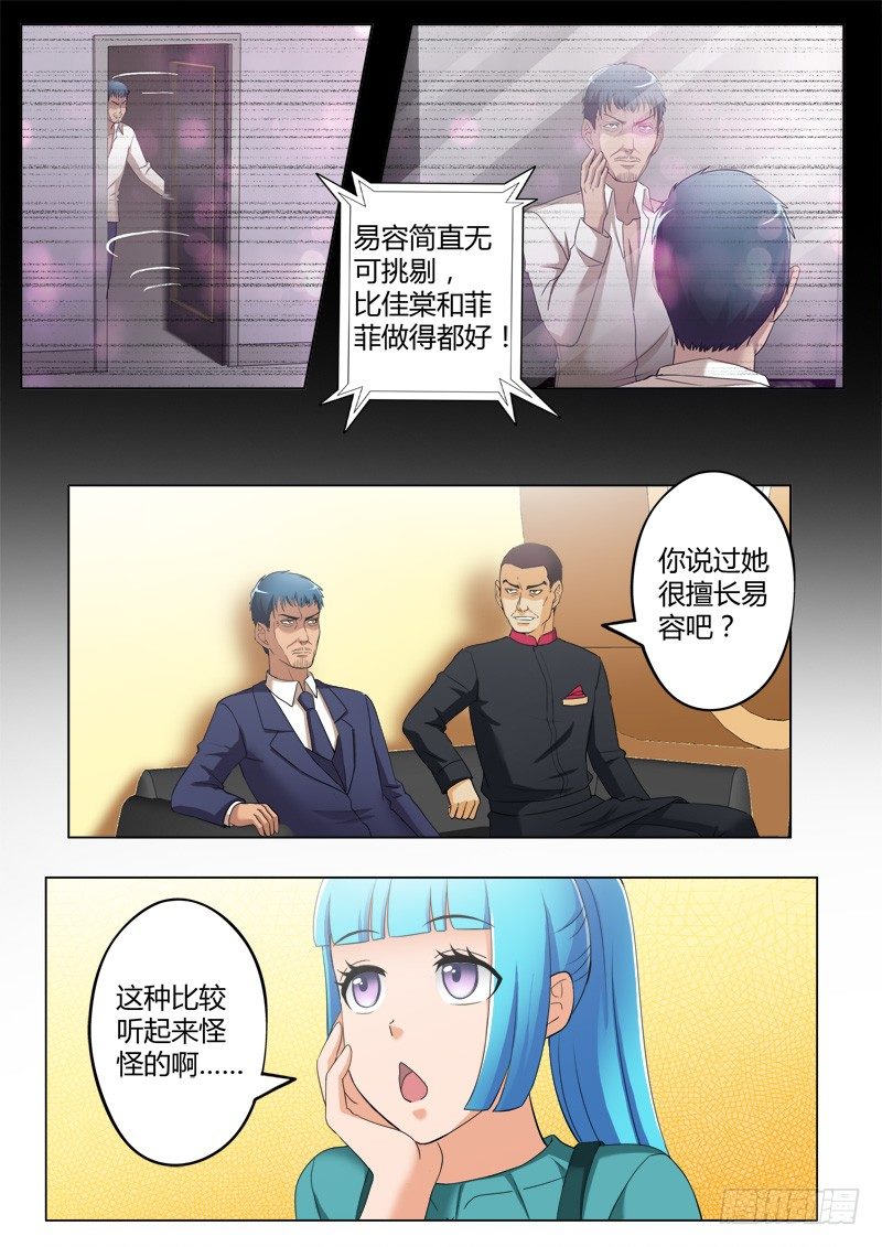 极道天使韩漫全集-第三百九十八话无删减无遮挡章节图片 