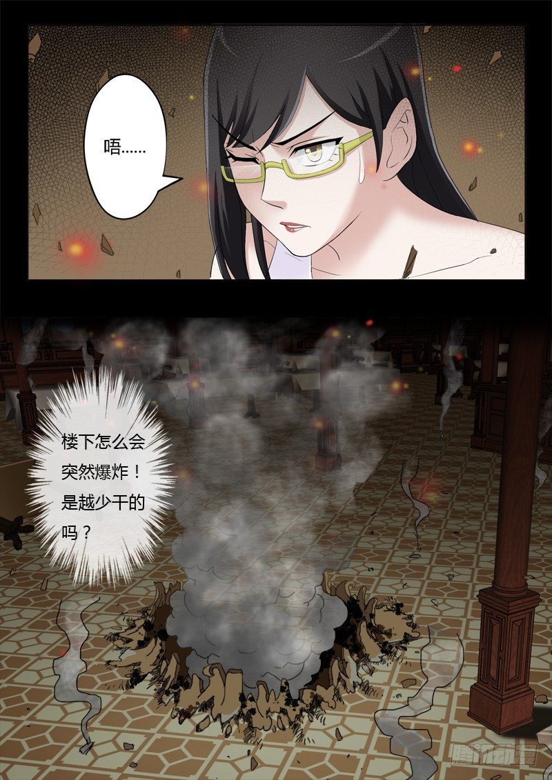 极道天使韩漫全集-第三百九十九话无删减无遮挡章节图片 