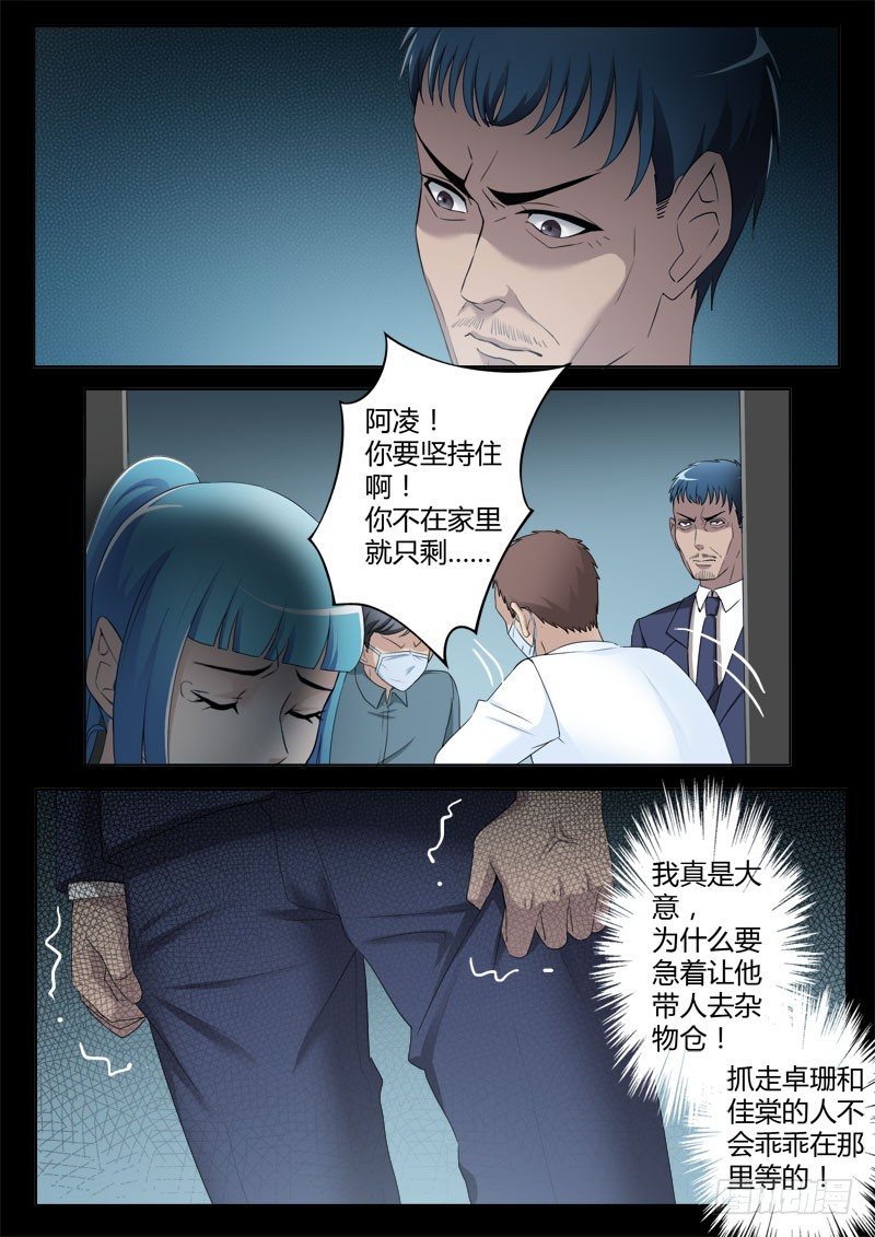 极道天使韩漫全集-第四百话无删减无遮挡章节图片 