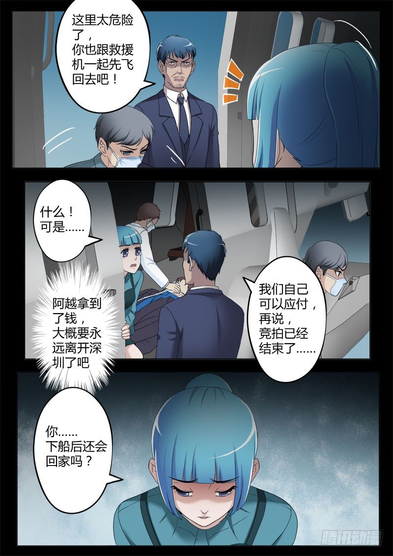 极道天使韩漫全集-第四百话无删减无遮挡章节图片 