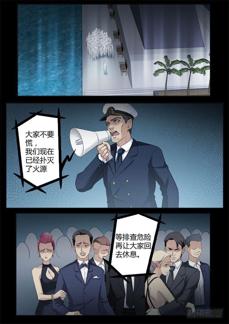 极道天使韩漫全集-第四百话无删减无遮挡章节图片 