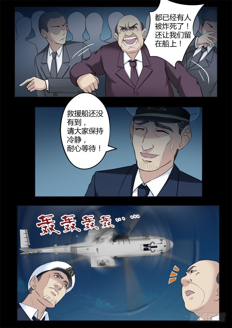 极道天使韩漫全集-第四百话无删减无遮挡章节图片 