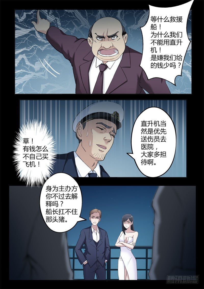 极道天使韩漫全集-第四百话无删减无遮挡章节图片 