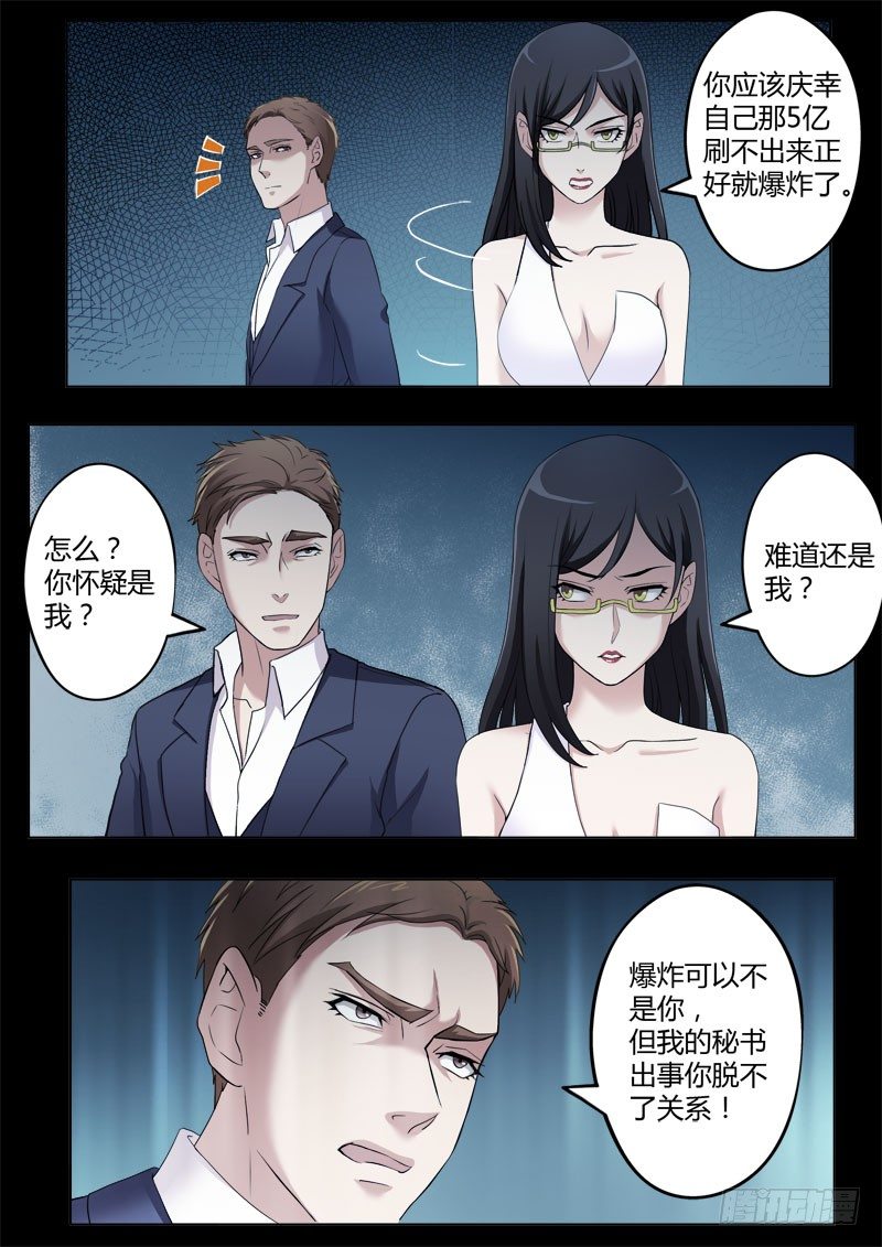 极道天使韩漫全集-第四百话无删减无遮挡章节图片 