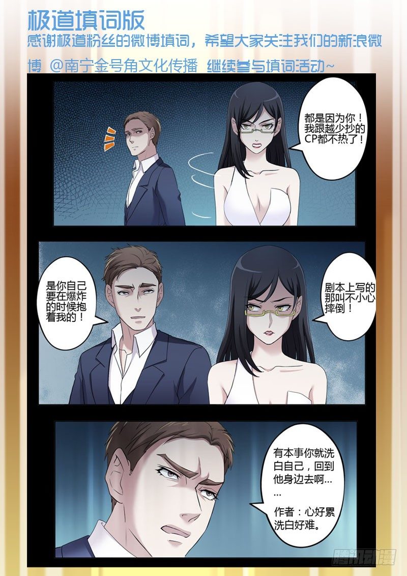 极道天使韩漫全集-第四百话无删减无遮挡章节图片 