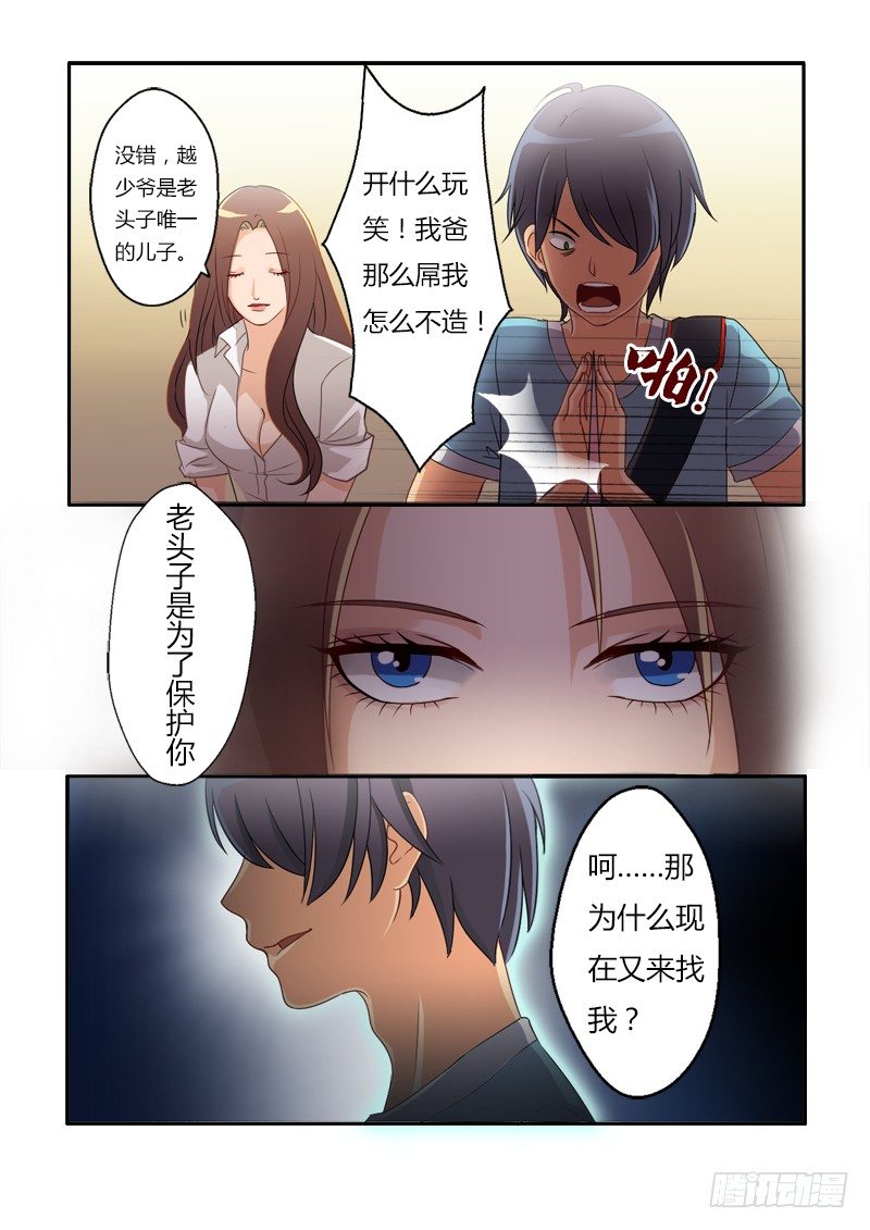 极道天使韩漫全集-第五话无删减无遮挡章节图片 