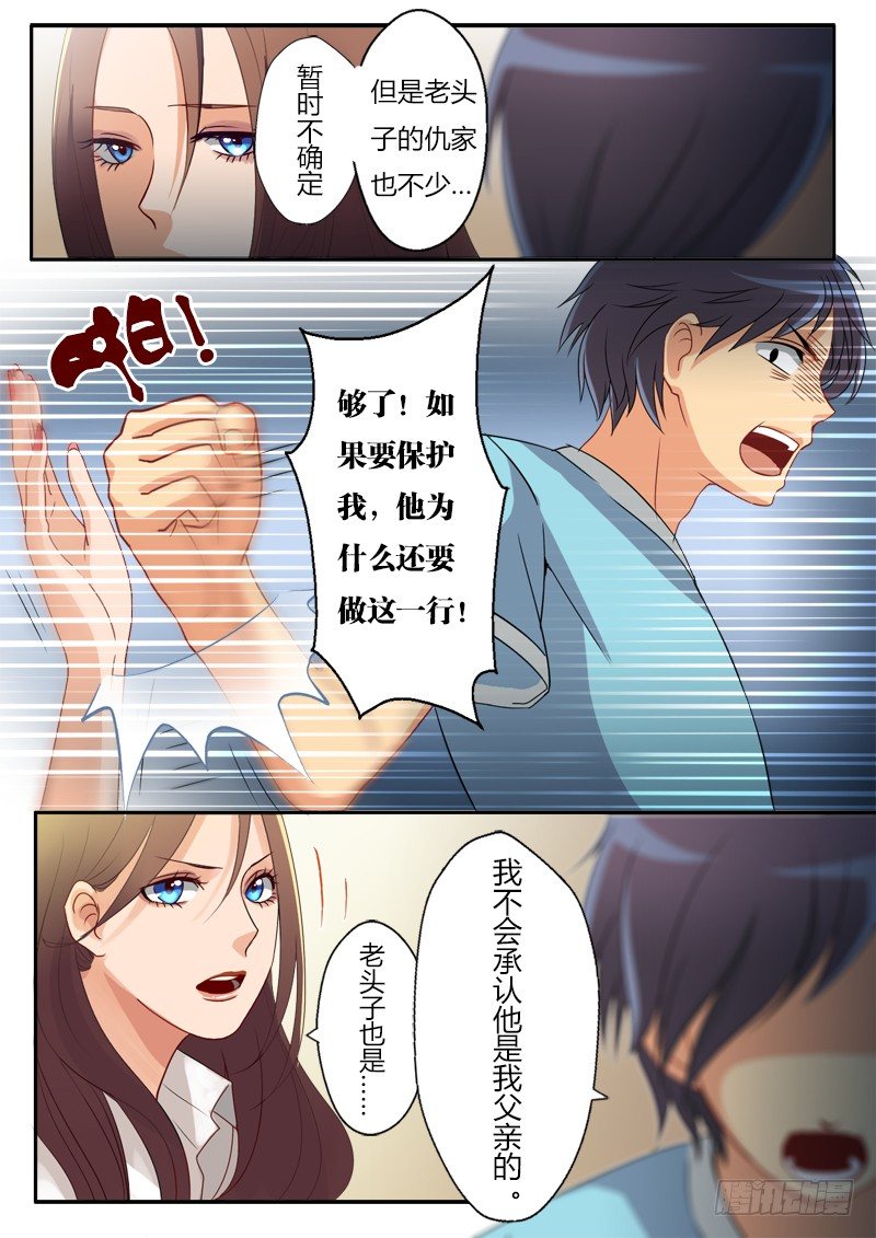极道天使韩漫全集-第五话无删减无遮挡章节图片 
