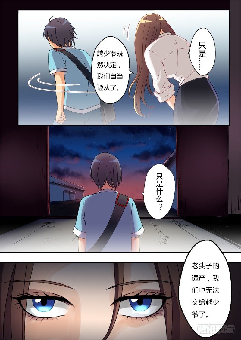 极道天使韩漫全集-第五话无删减无遮挡章节图片 